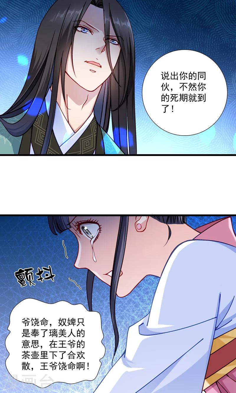 第17话 美丽的小土壤-第18话