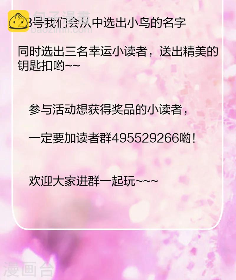 第17话 美丽的小土壤-第18话