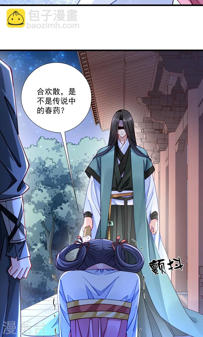 第17话 美丽的小土壤-第18话