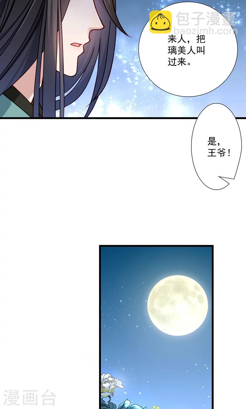 第17话 美丽的小土壤-第18话