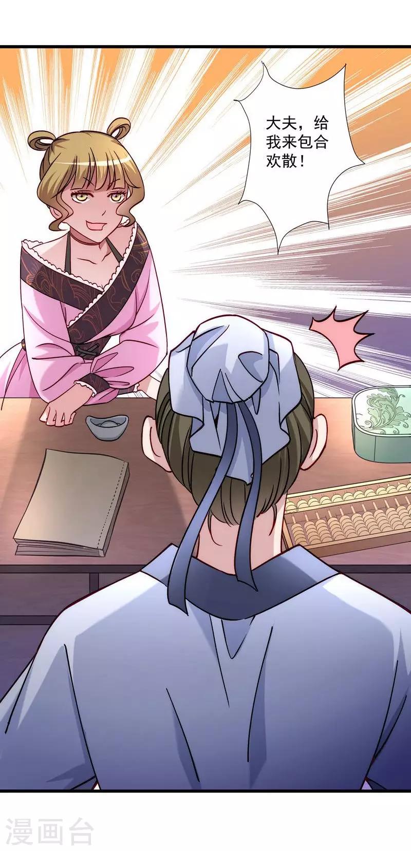 第19话 春暖花开-第20话