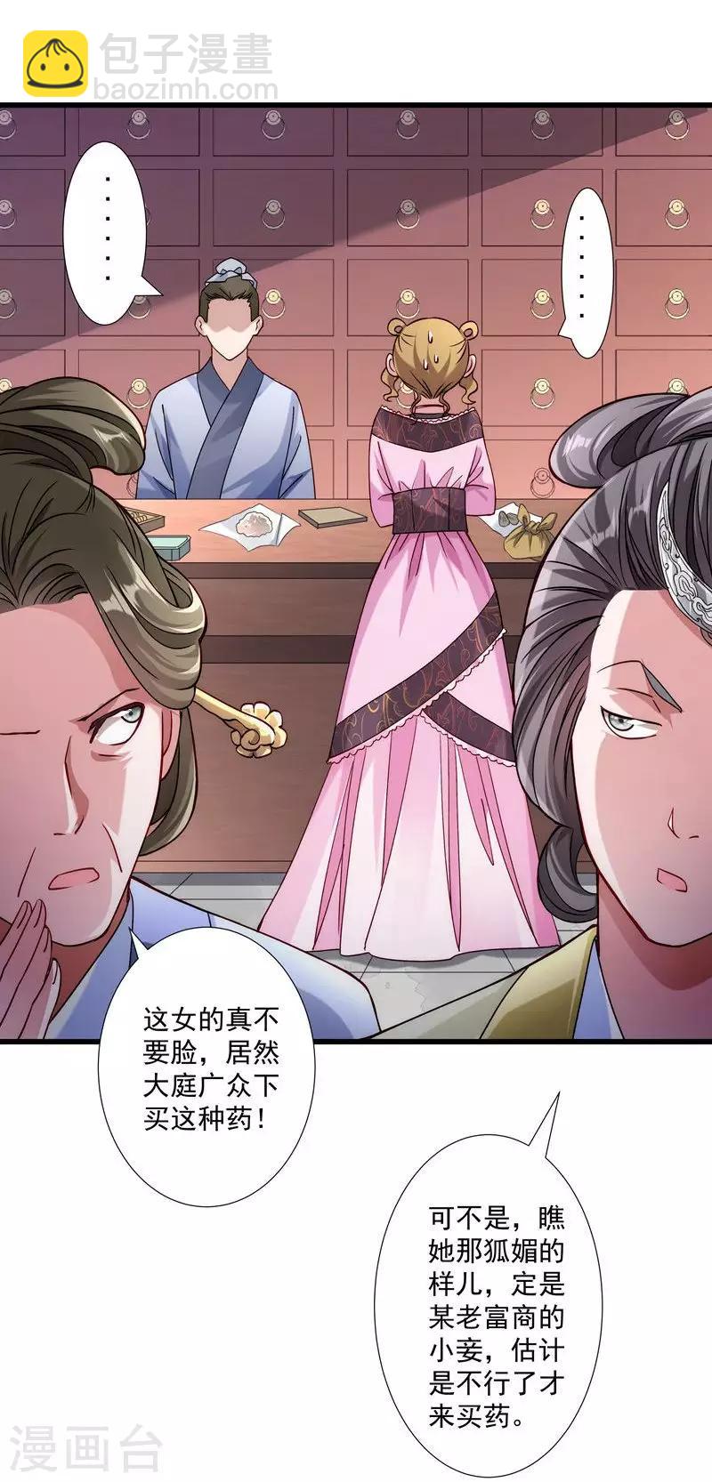 第19话 春暖花开-第20话