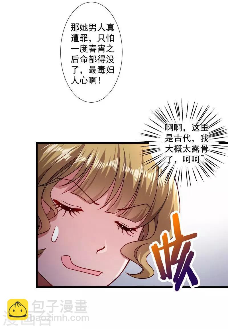 第19话 春暖花开-第20话