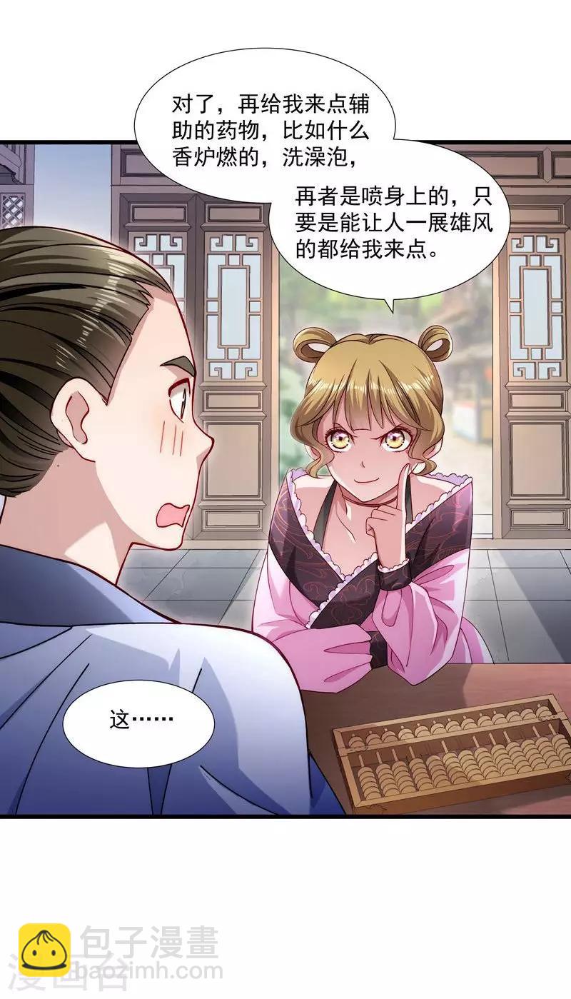 第19话 春暖花开-第20话