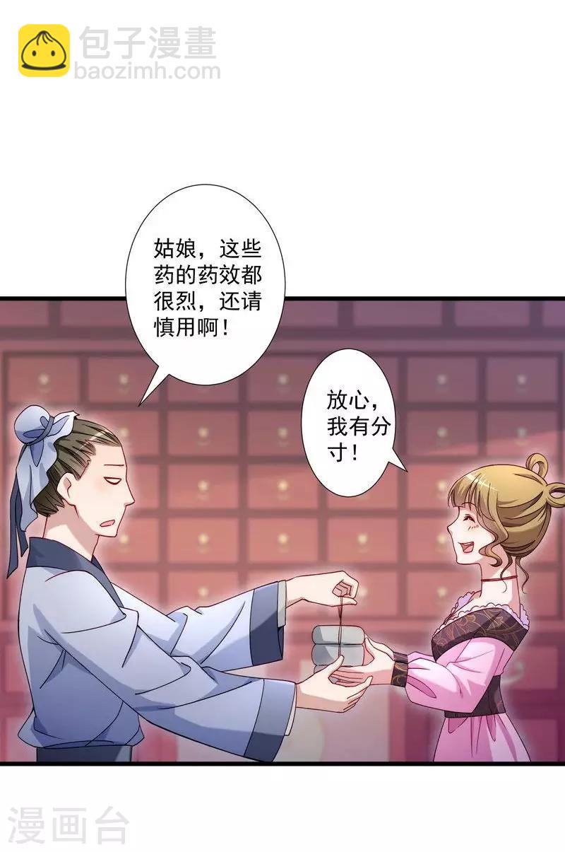 第19话 春暖花开-第20话