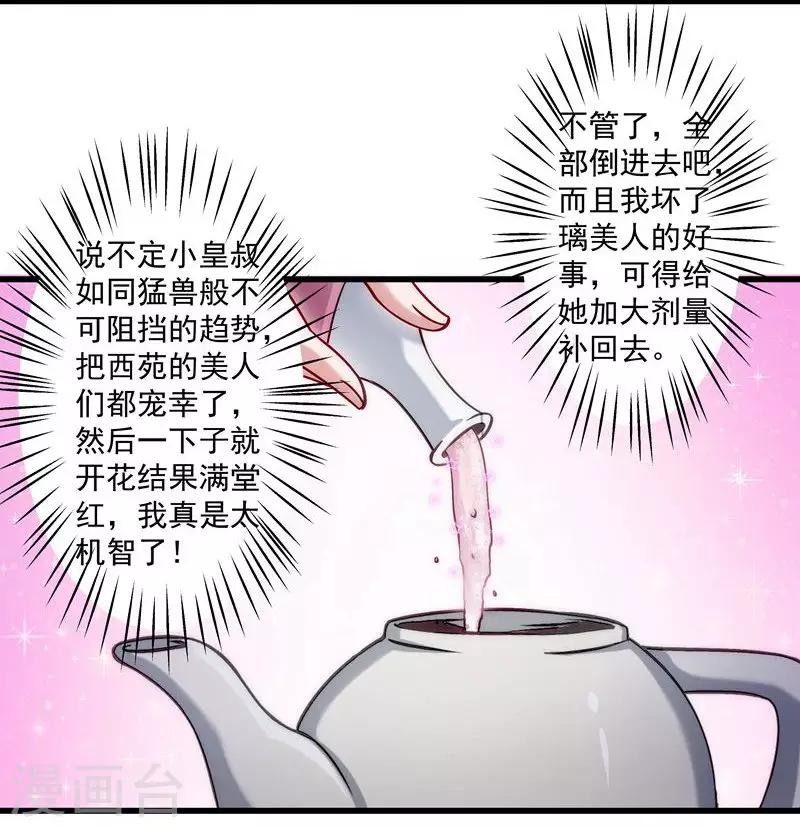 第19话 春暖花开-第20话