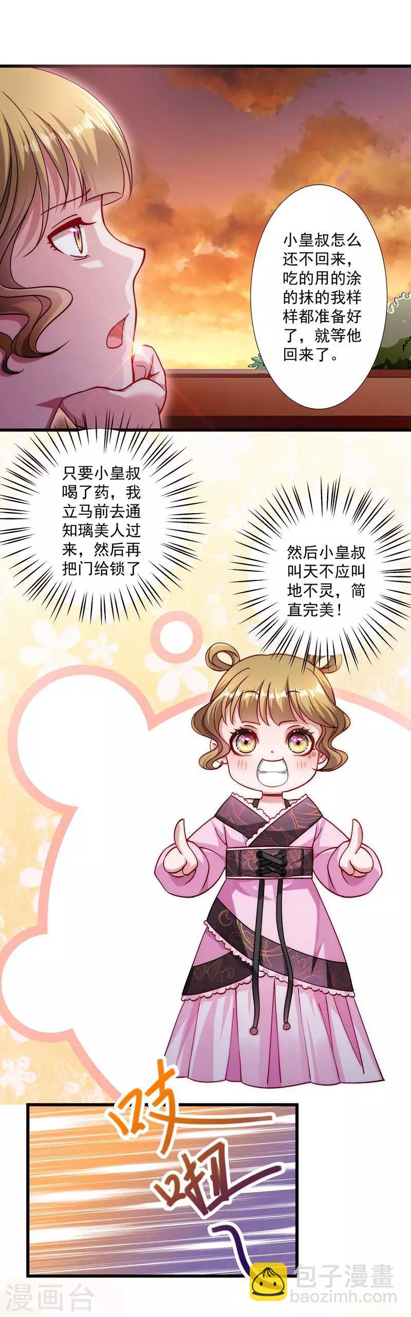 第19话 春暖花开-第20话