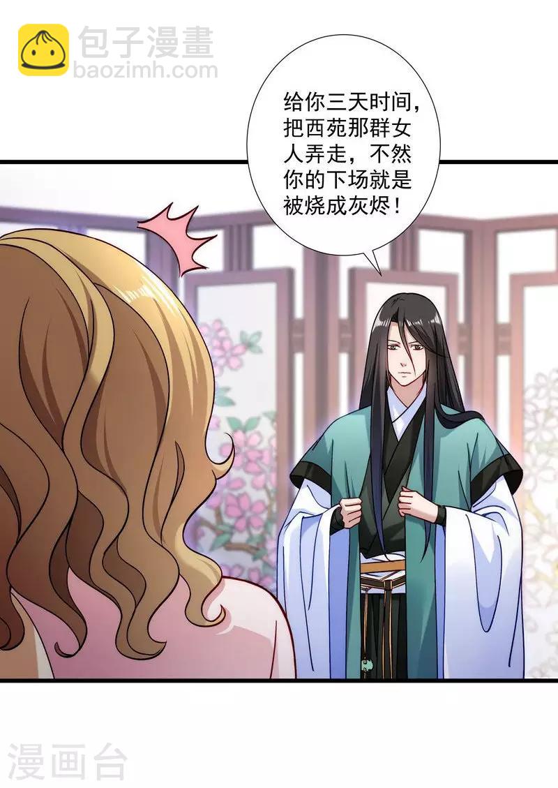 第19话 春暖花开-第20话