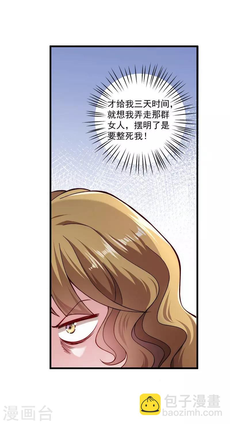 第19话 春暖花开-第20话