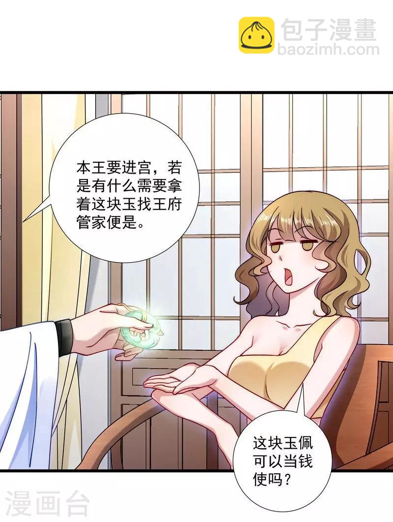 第19话 春暖花开-第20话