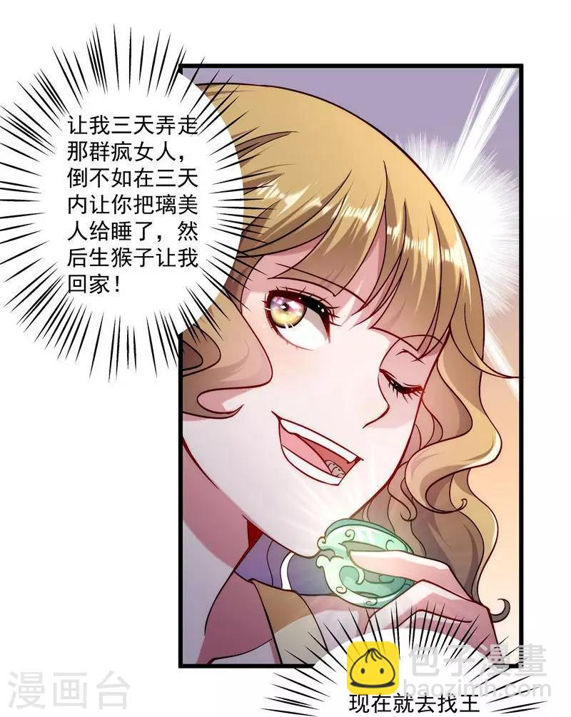 第19话 春暖花开-第20话