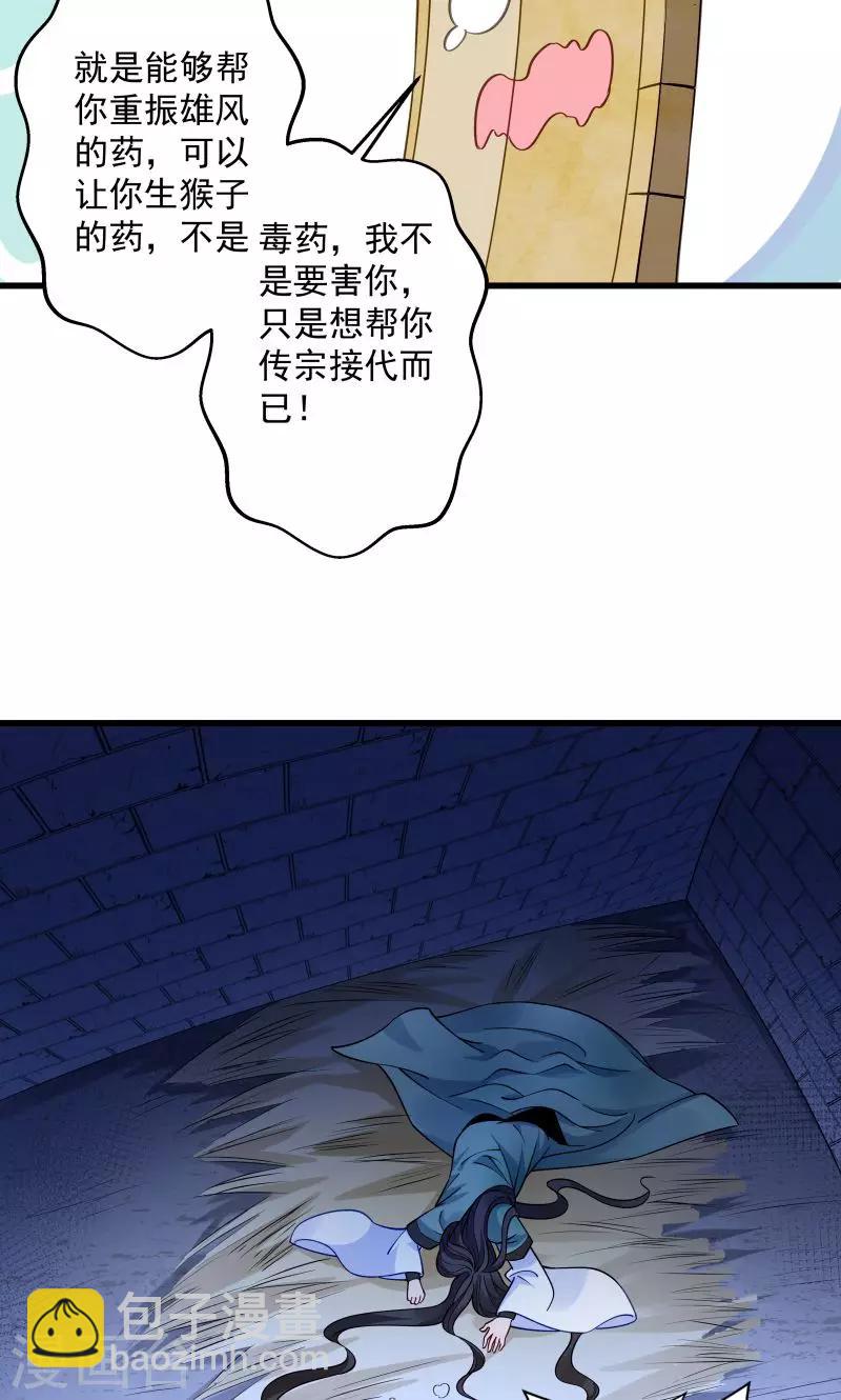 第21话 初吻没了-第22话