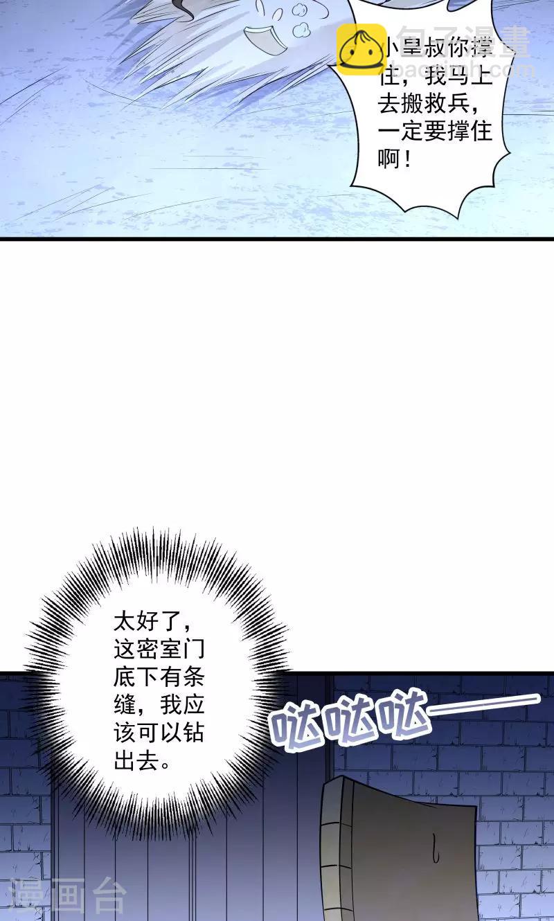 第21话 初吻没了-第22话