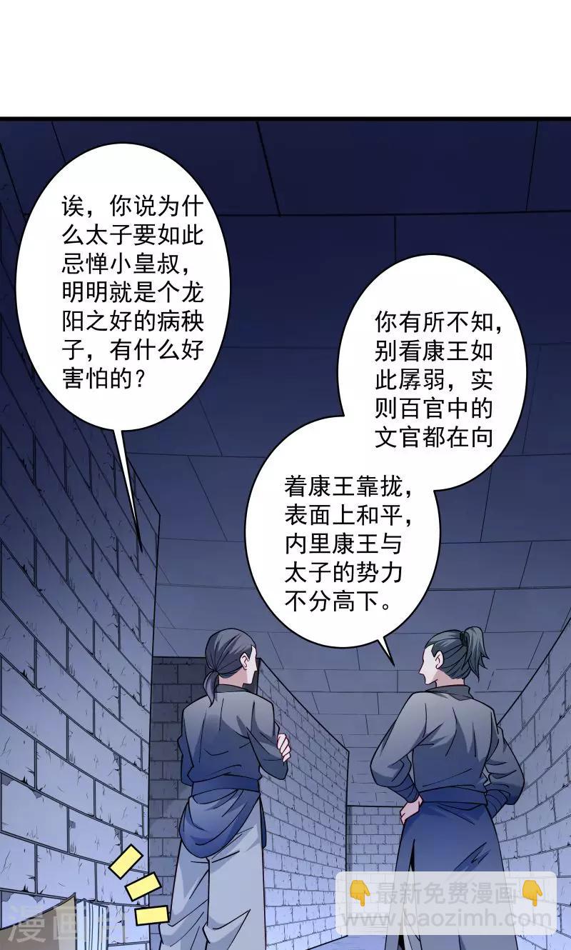 第21话 初吻没了-第22话