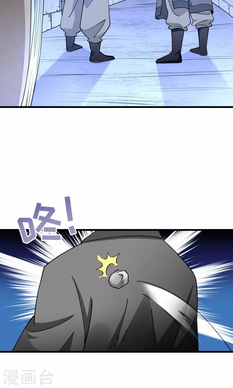 第21话 初吻没了-第22话