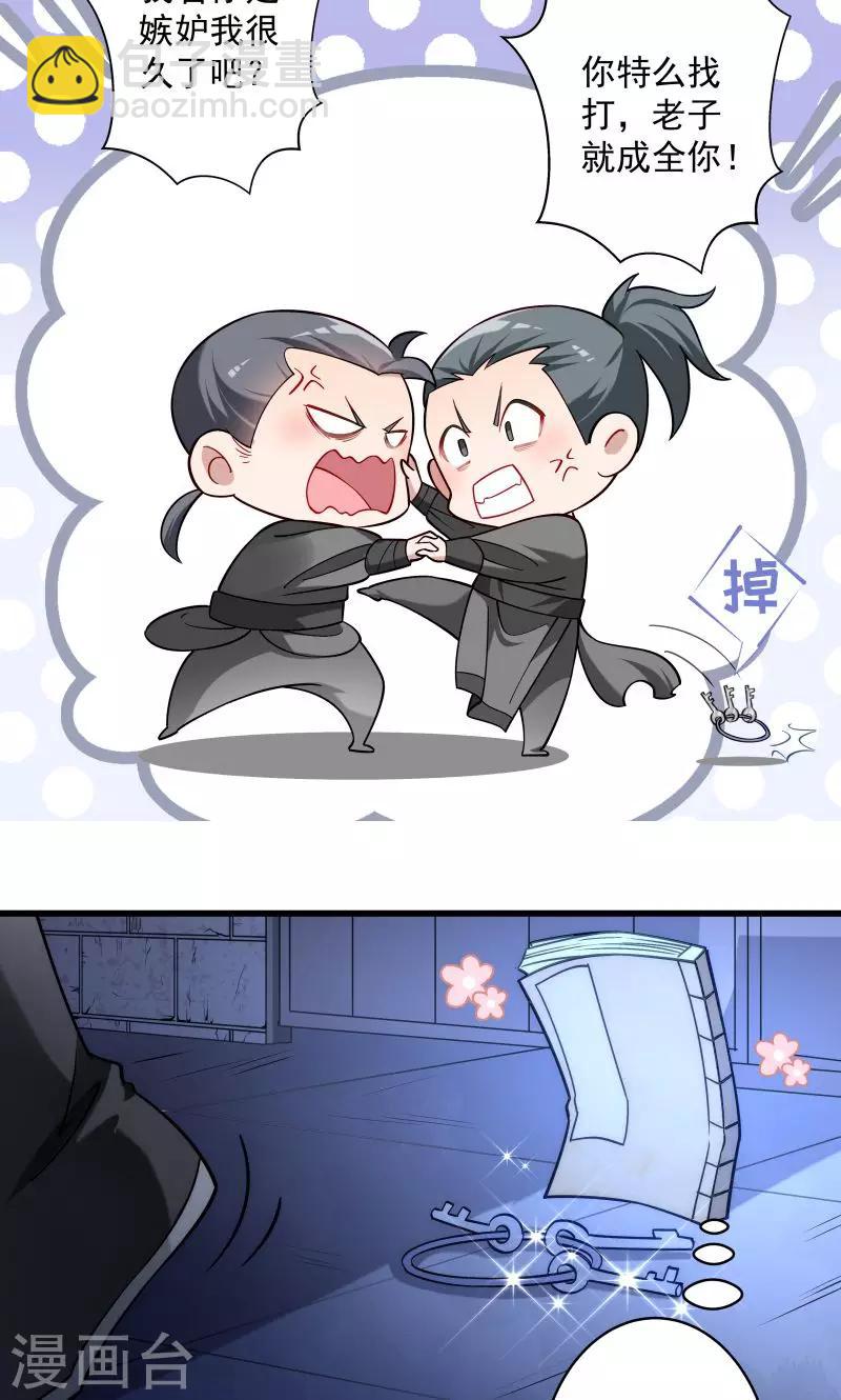 第21话 初吻没了-第22话