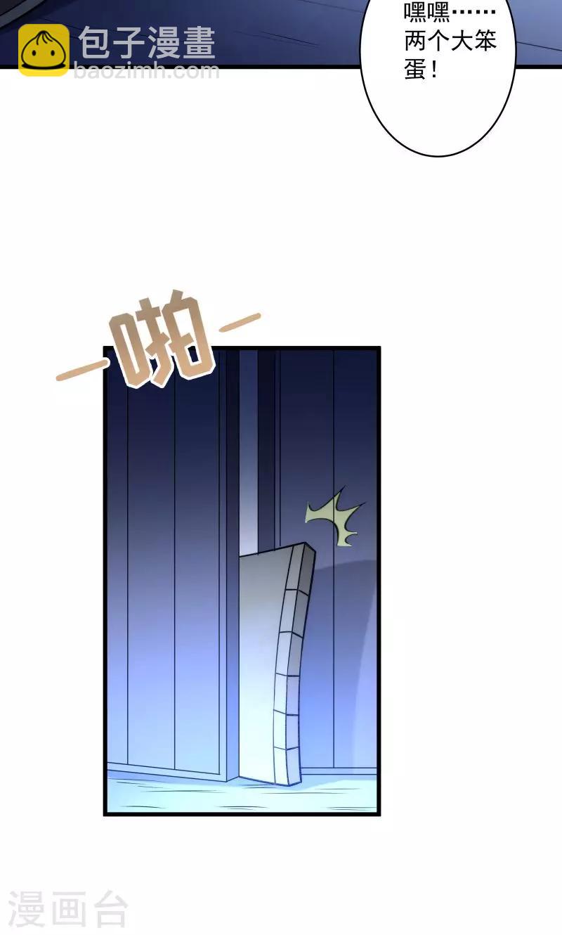 第21话 初吻没了-第22话