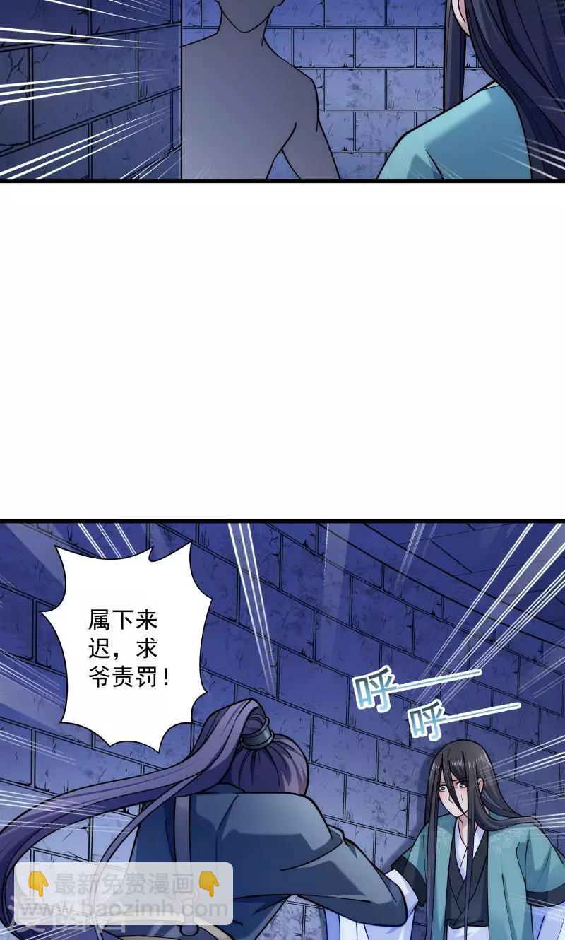 第21话 初吻没了-第22话