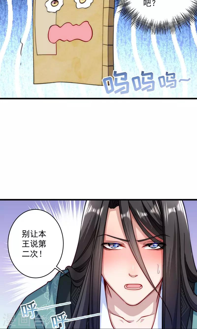 第21话 初吻没了-第22话