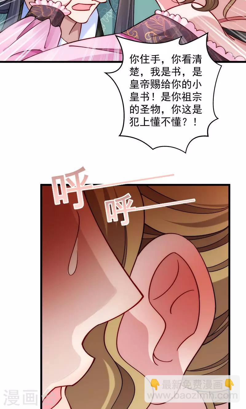 第21话 初吻没了-第22话