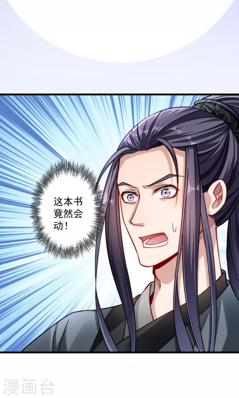 第21话 初吻没了-第22话