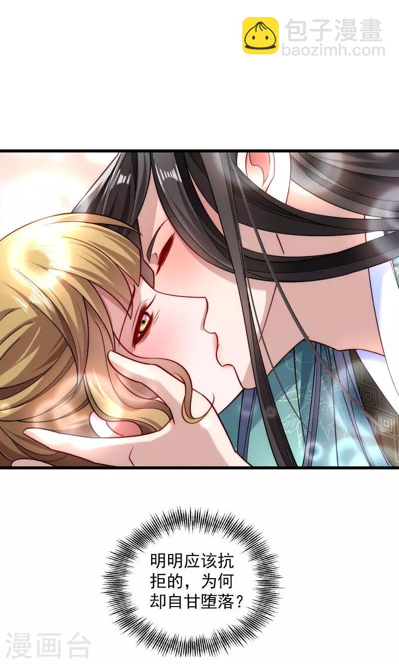 第21话 初吻没了-第22话