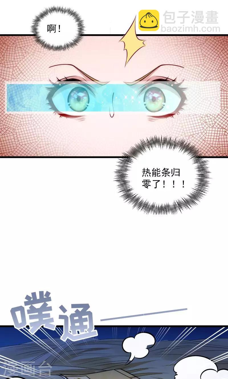 第21话 初吻没了-第22话