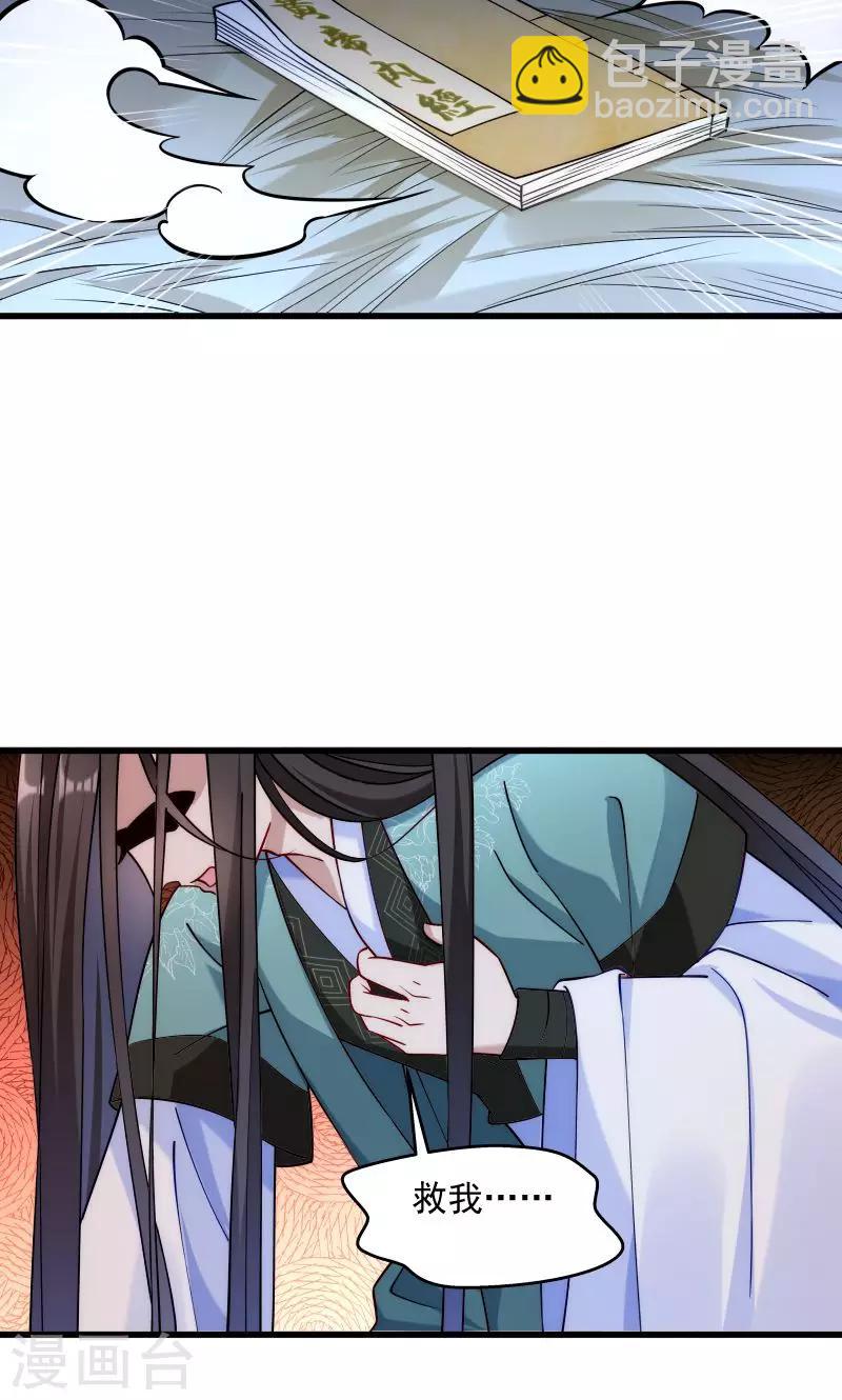 第21话 初吻没了-第22话