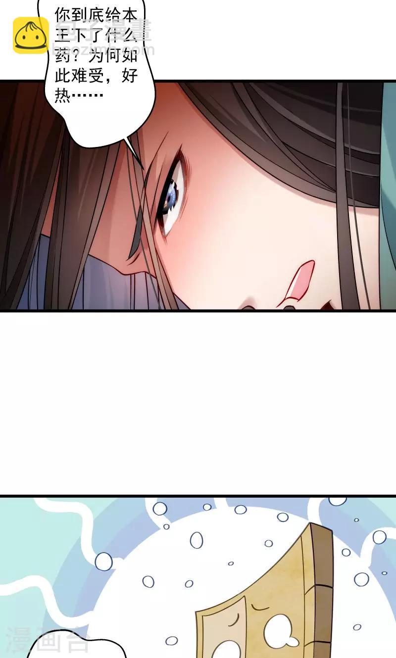 第21话 初吻没了-第22话