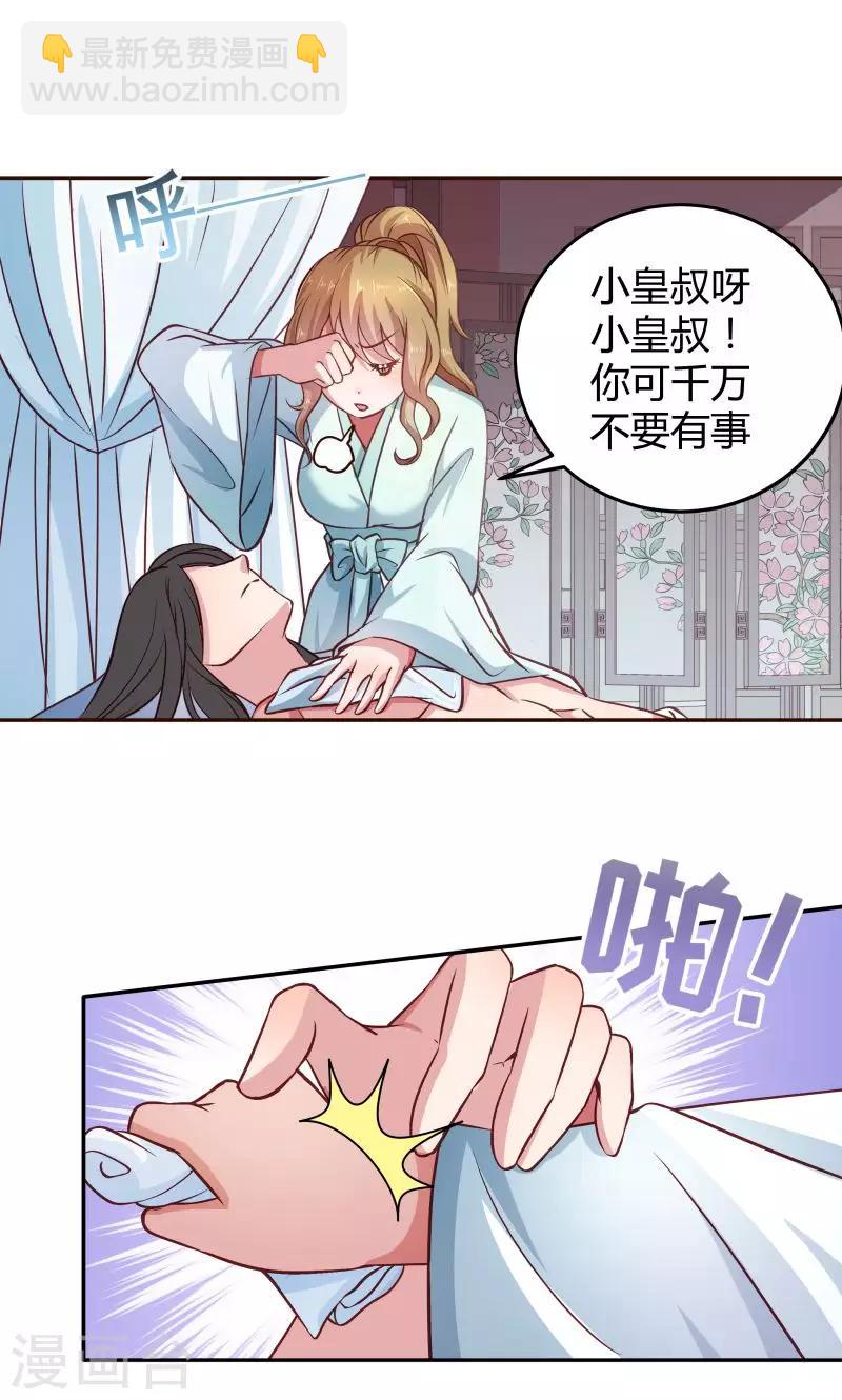 第23话 喂，喂药？-第24话