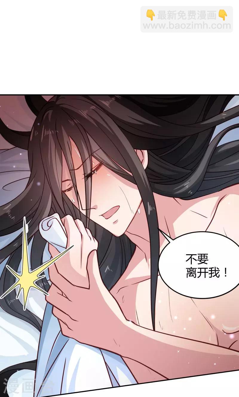 第23话 喂，喂药？-第24话