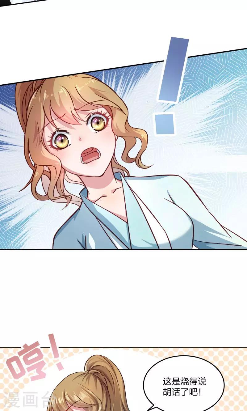 第23话 喂，喂药？-第24话