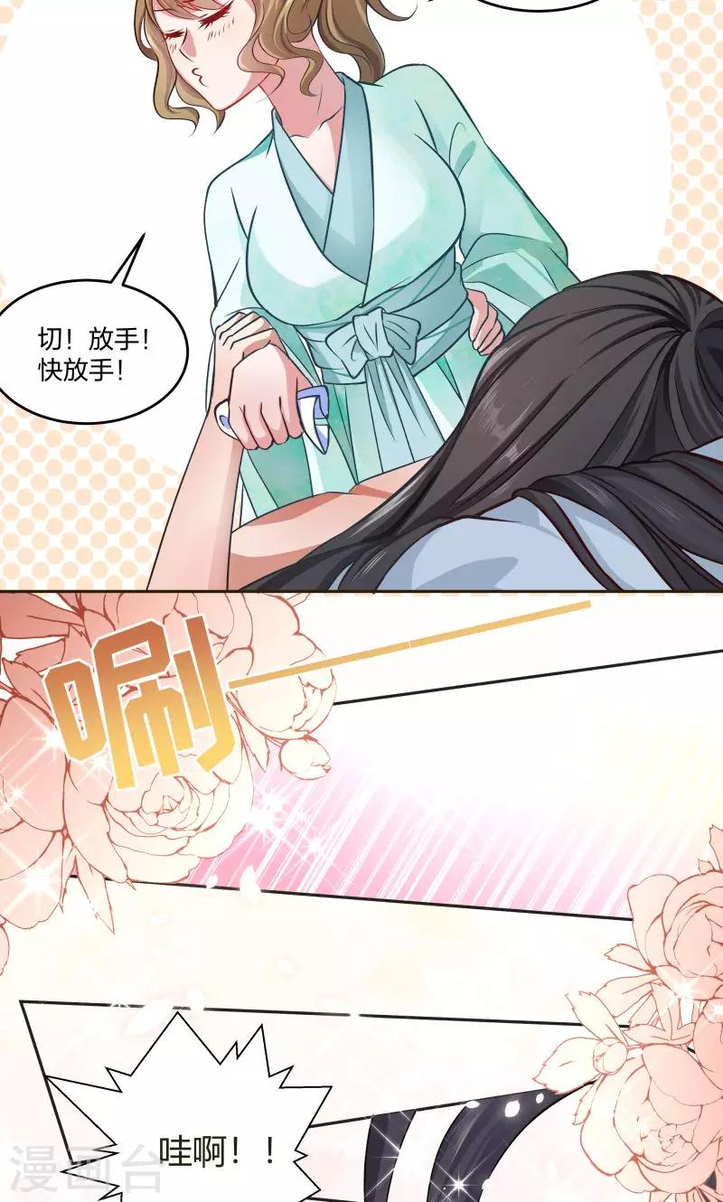 第23话 喂，喂药？-第24话