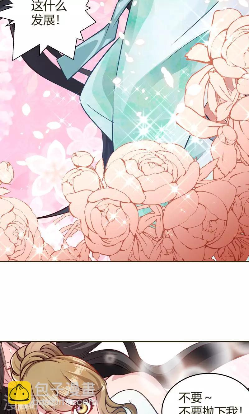 第23话 喂，喂药？-第24话