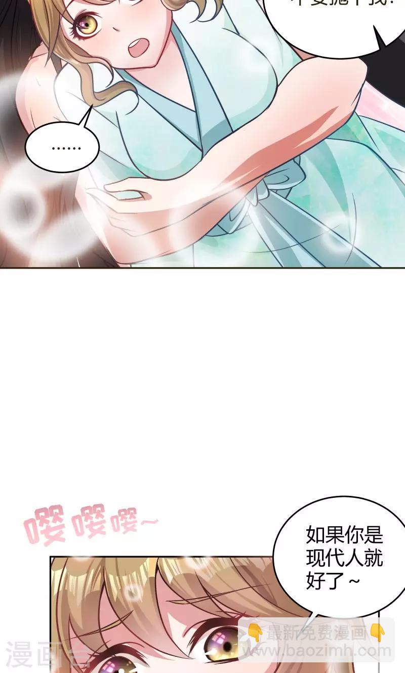 第23话 喂，喂药？-第24话