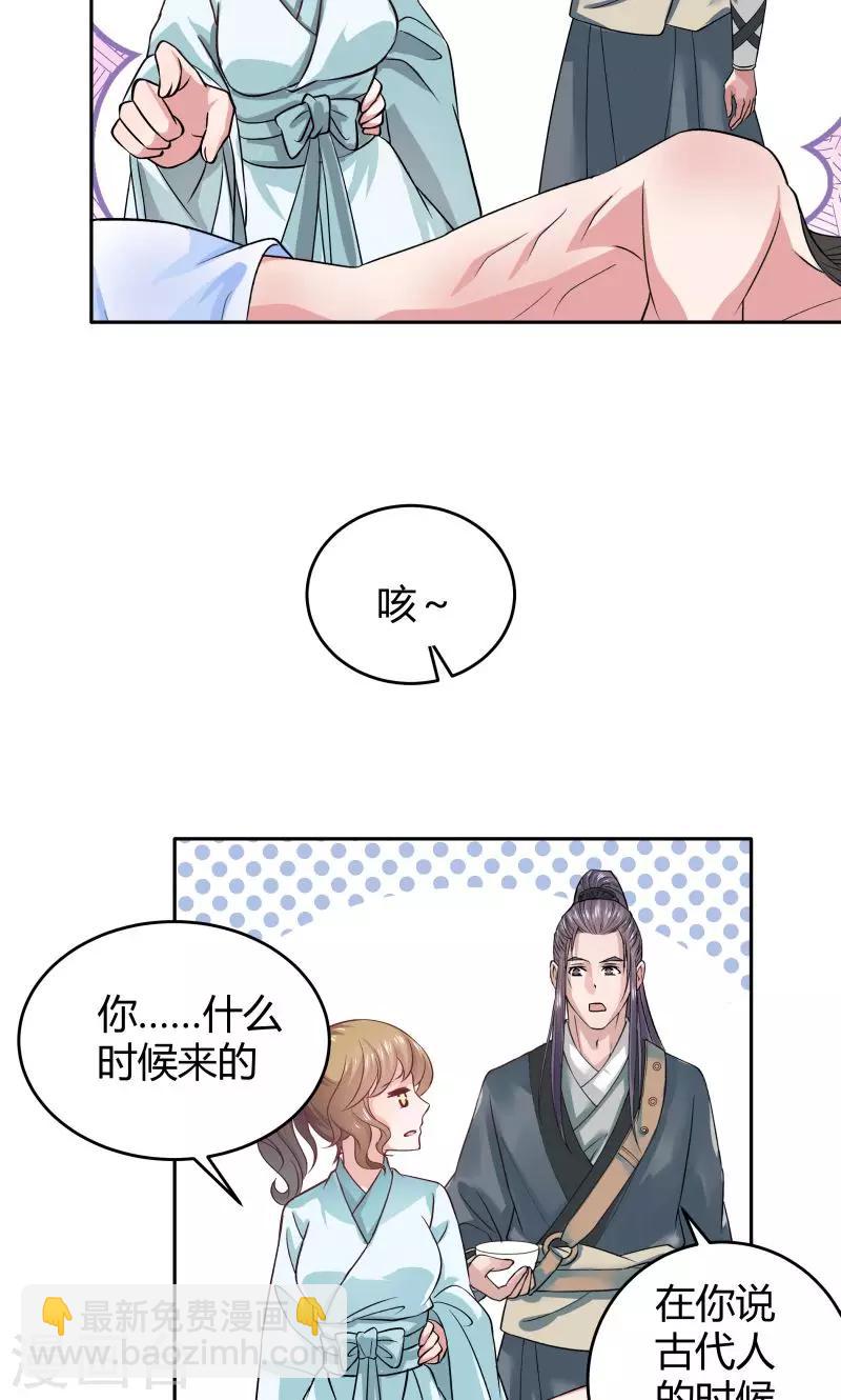 第23话 喂，喂药？-第24话