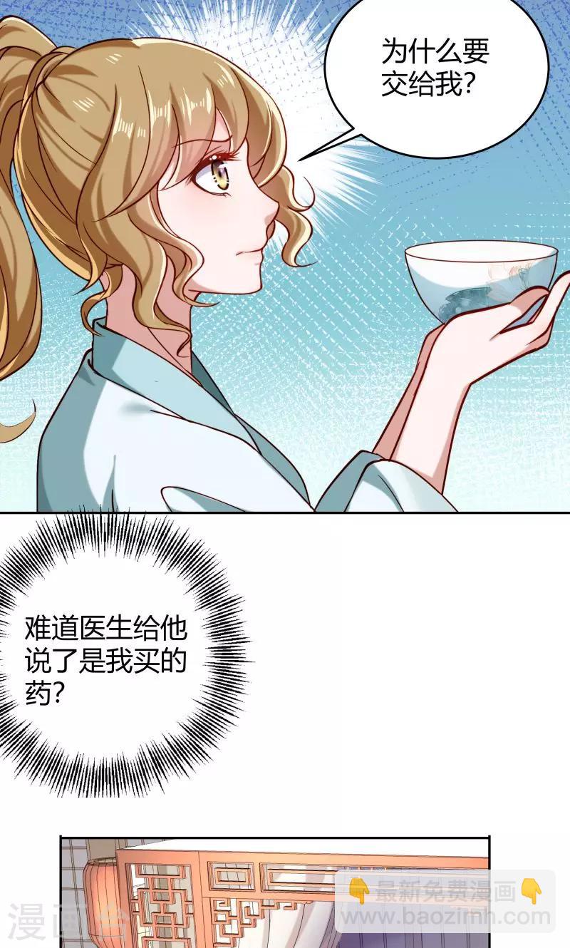 第23话 喂，喂药？-第24话