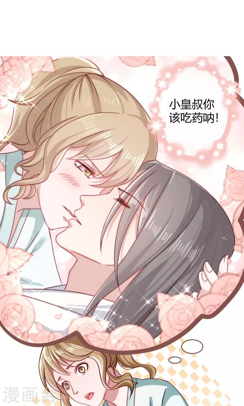 第23话 喂，喂药？-第24话