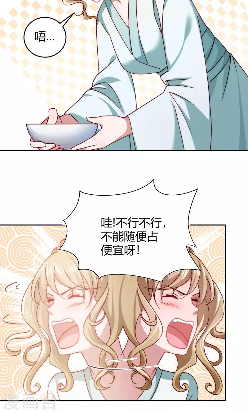 第23话 喂，喂药？-第24话