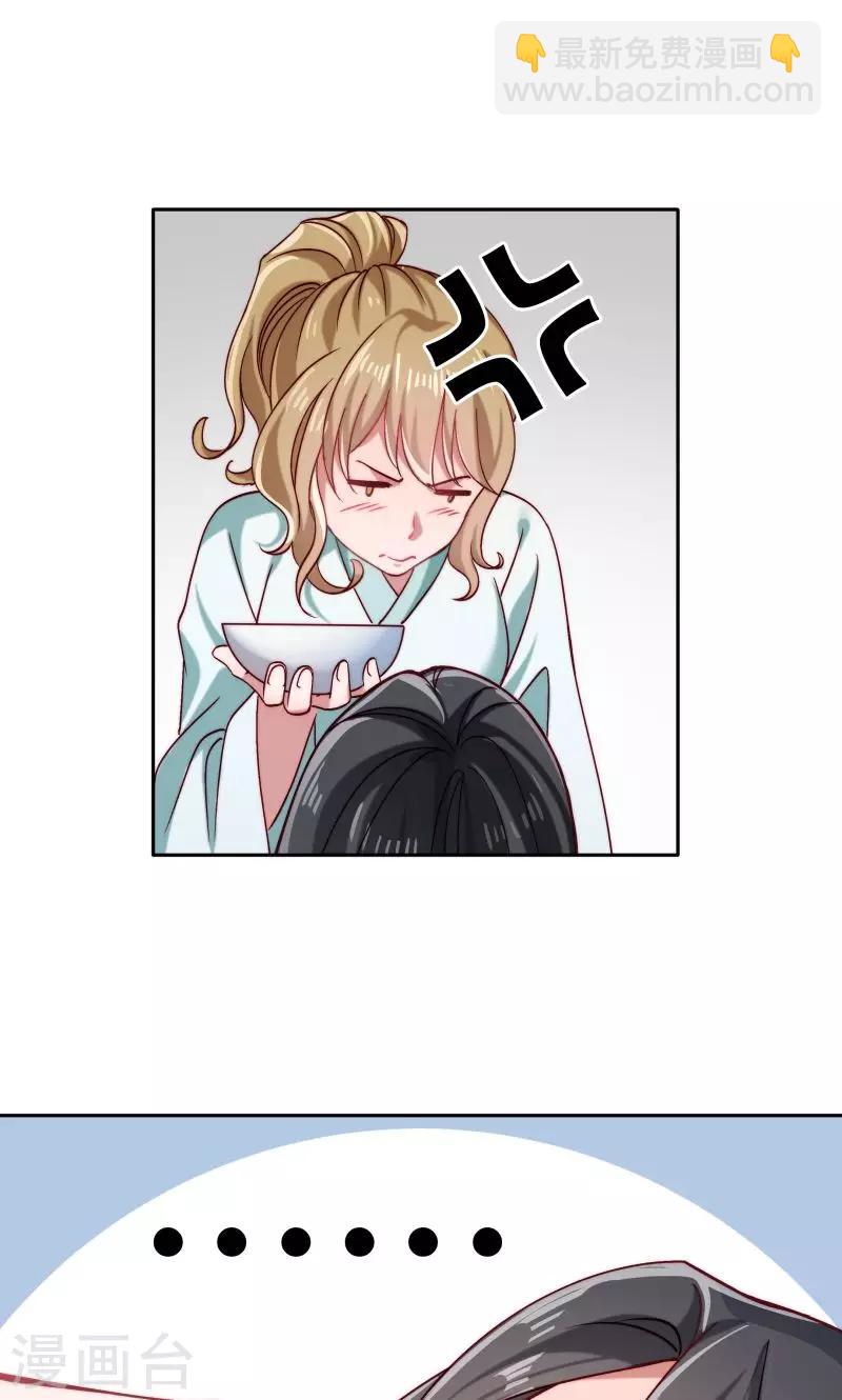 第23话 喂，喂药？-第24话