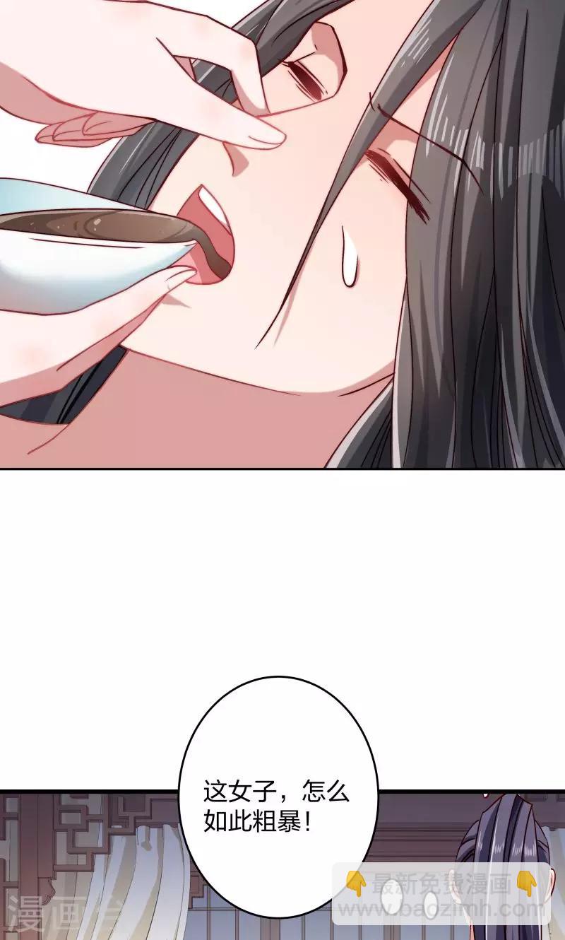 第23话 喂，喂药？-第24话