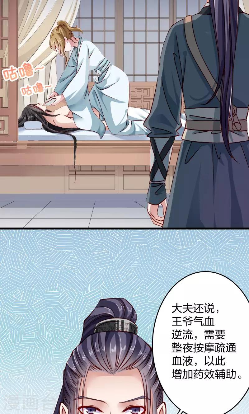 第23话 喂，喂药？-第24话