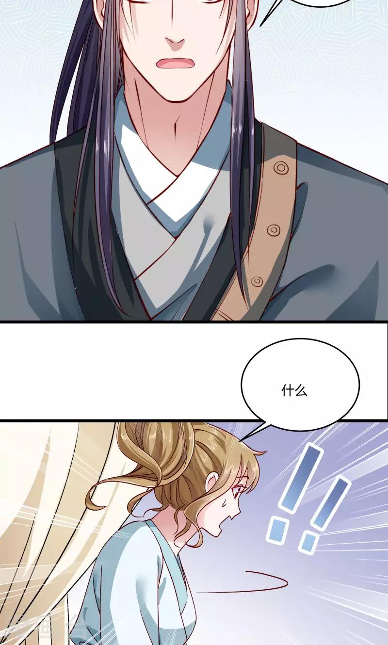 第23话 喂，喂药？-第24话