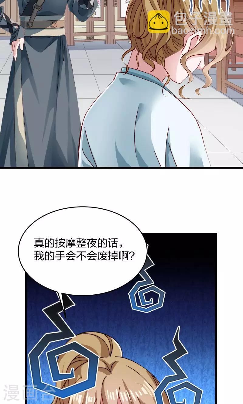 第23话 喂，喂药？-第24话