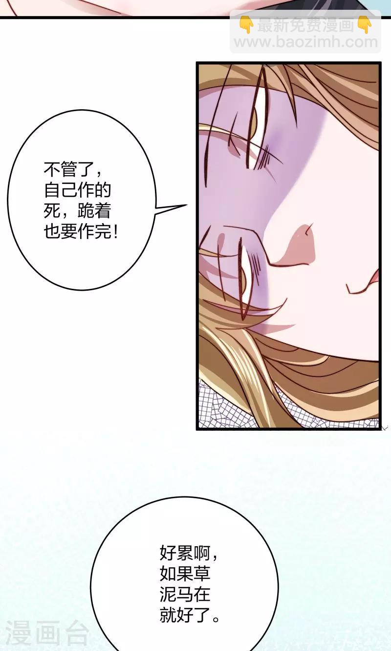 第23话 喂，喂药？-第24话