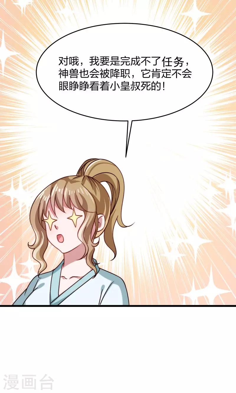 第23话 喂，喂药？-第24话