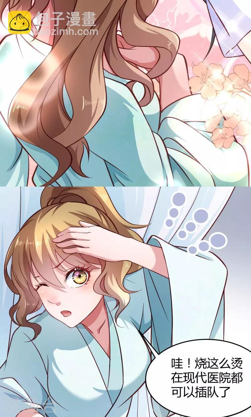 第23话 喂，喂药？-第24话