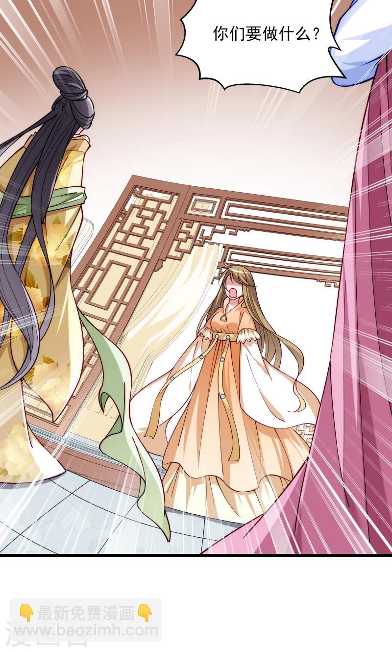 第25话 睡在王爷床上-第26话