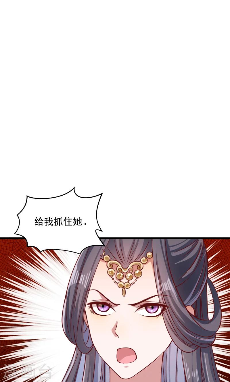 第25话 睡在王爷床上-第26话