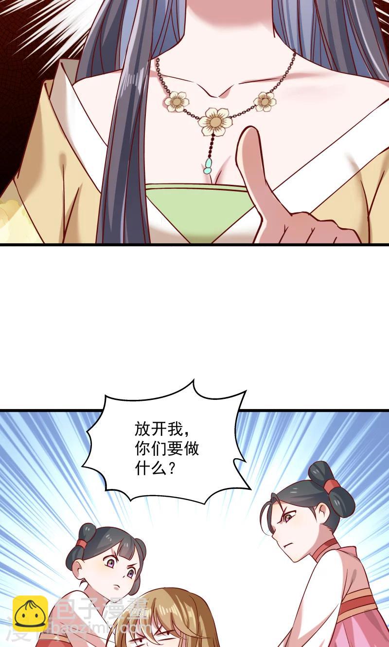 第25话 睡在王爷床上-第26话